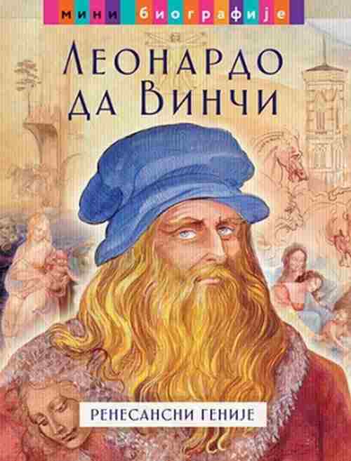 Leonardo da Vinci renesansni genije Hose Moran knjiga 2018 edukativni biografija