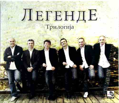 3CD LEGENDE TRILOGIJA compilation 2012 PGP RTS serbia bosnia croatia