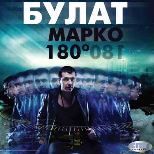 CD MARKO BULAT 180 STEPENI ALBUM 2013 serbia bosnia croatia city records