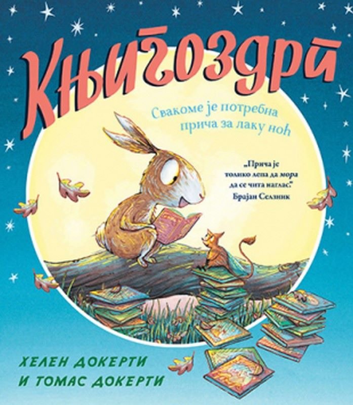 Knjigozdrp Helen Dokerti knjiga 2019 0