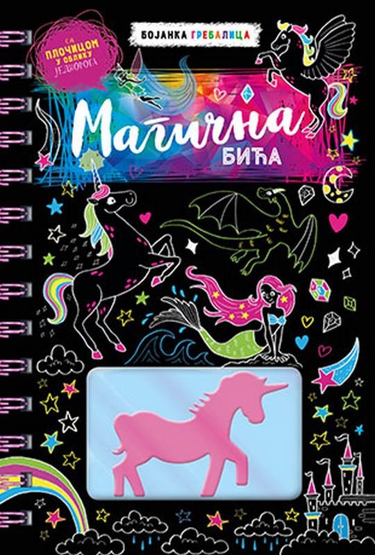 Magicna bica - bojanka grebalica knjiga 2019 Bojanke