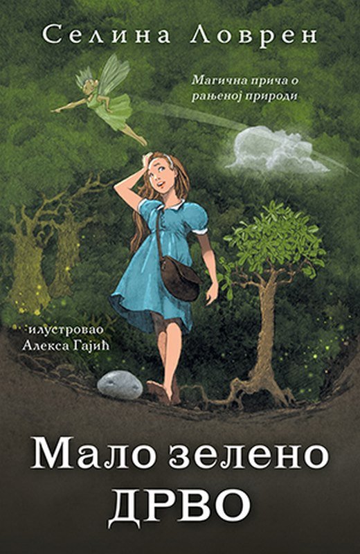 Malo zeleno drvo Selina Lovren knjiga 2019 Knjige za decu