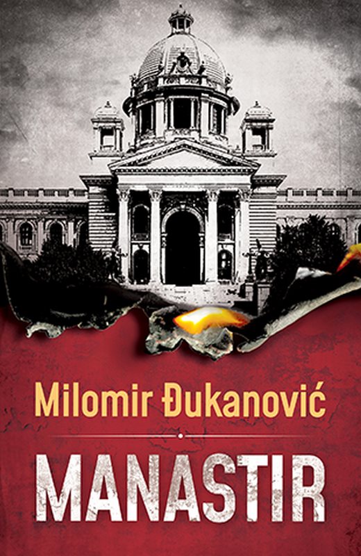 Manastir Milomir cukanovic knjiga 2019 Domaci autori