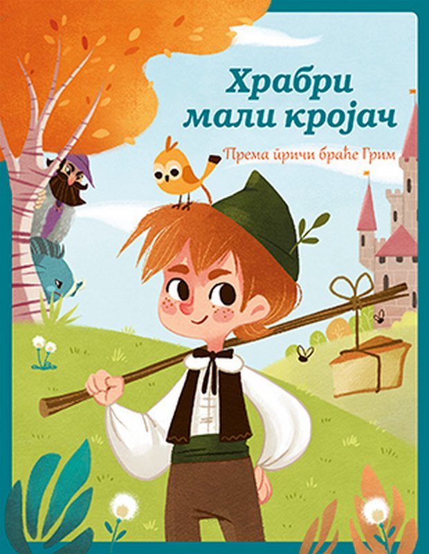 Moje male avanture - Hrabri mali krojac knjiga 2019 Slikovnice