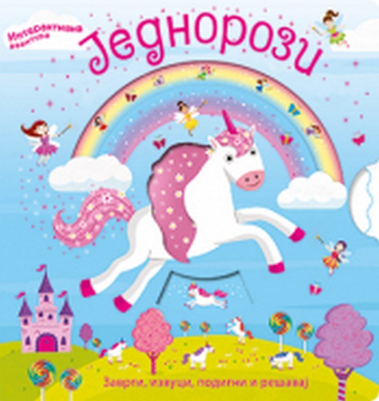Jednorozi - Interaktivna avantura Interaktivna knjiga knjiga 2019