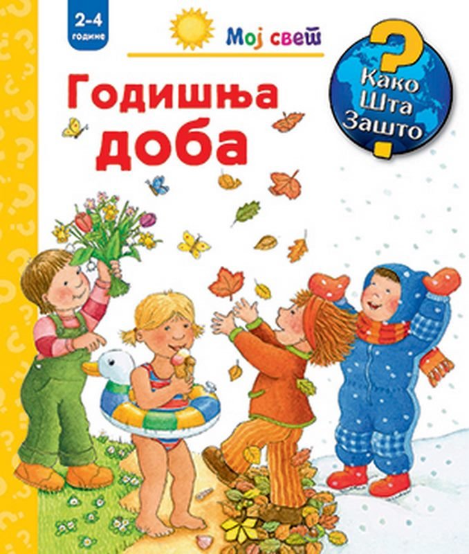 Moj svet - Godisnja doba knjiga 2019 Knjige za decu