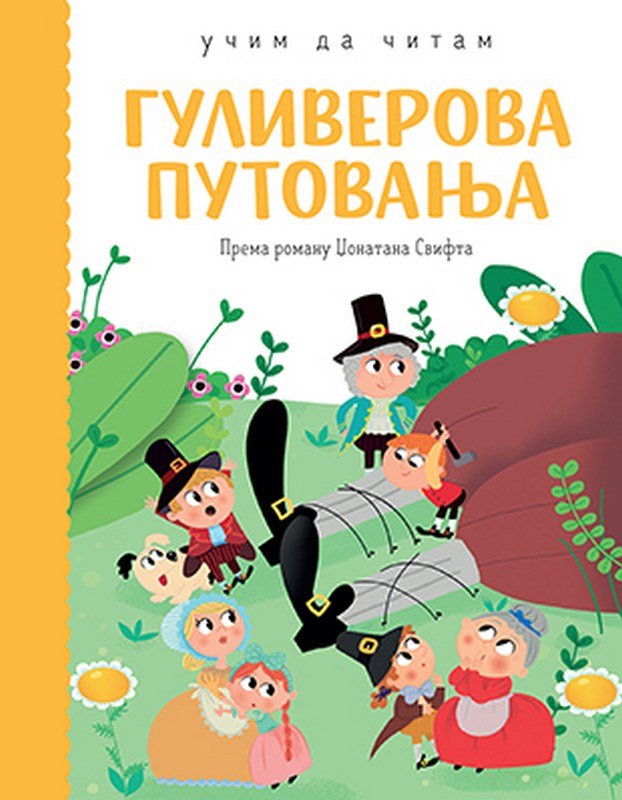 Guliverova putovanja - ucim da citam Dzonatan Svift knjiga 2020 Ucim da citam