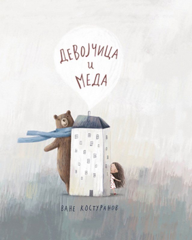 Devojcica i meda Vane Kosturanov knjiga 2020 Slikovnice
