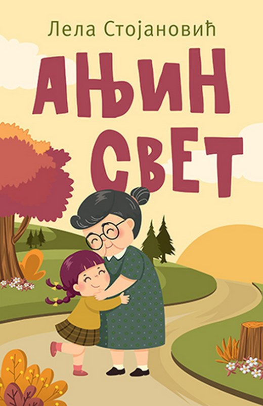 Anjin svet Lela Stojanovic knjiga 2021 Knjige za decu