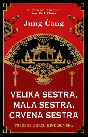 Velika sestra, Mala sestra, Crvena sestra  Jung Cang  knjiga 2021 Publicistika