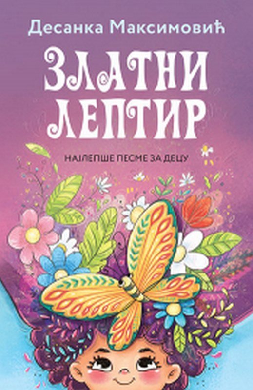 Zlatni leptir Desanka Maksimovic knjiga 2021 Predskolci: 3-6 god.
