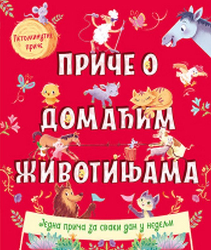 Petominutne price - Price o domacim zivotinjama knjiga 2022 Najmladi: do 3 god.