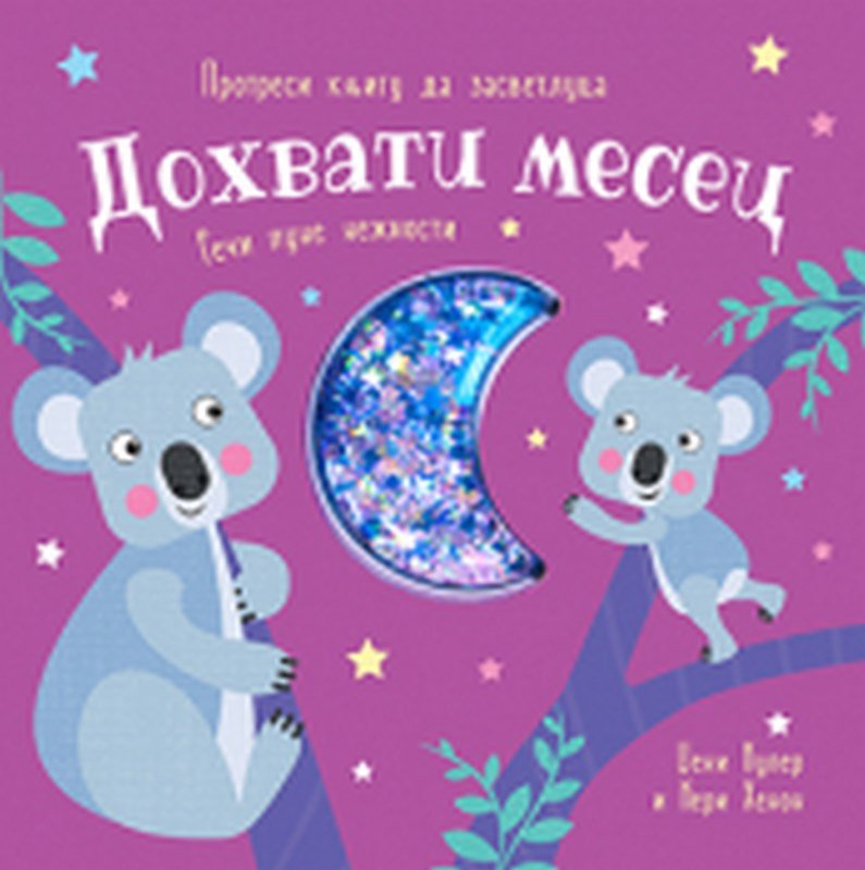 Dohvati mesec knjiga 2022 Najmladi: do 3 god.