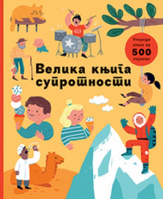 Velika knjiga suprotnosti Magda Gargulakova knjiga 2022 Predskolci: 3-6 god.