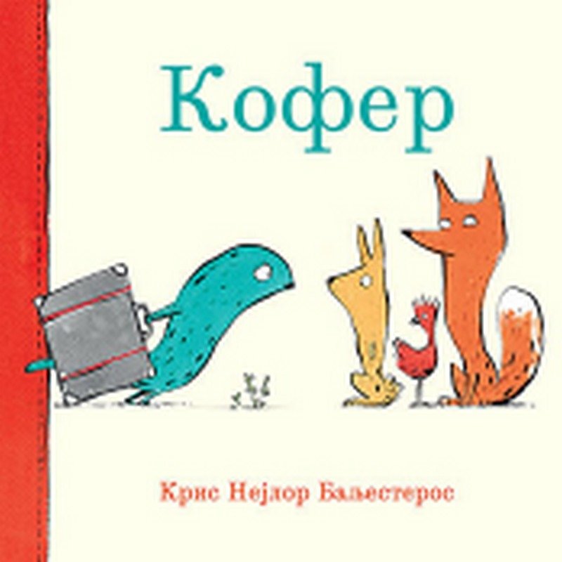 Kofer Kris Nejlor Baljesteros knjiga 2021 Predskolci: 3-6 god.