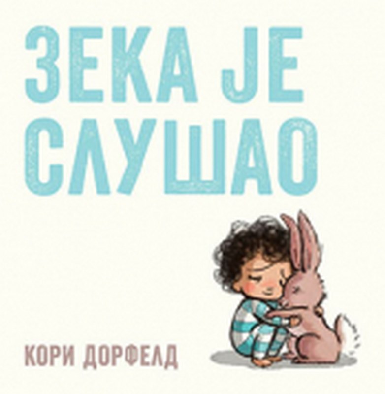 Zeka je slusao Kori Dorfeld knjiga 2022 Predskolci: 3-6 god.