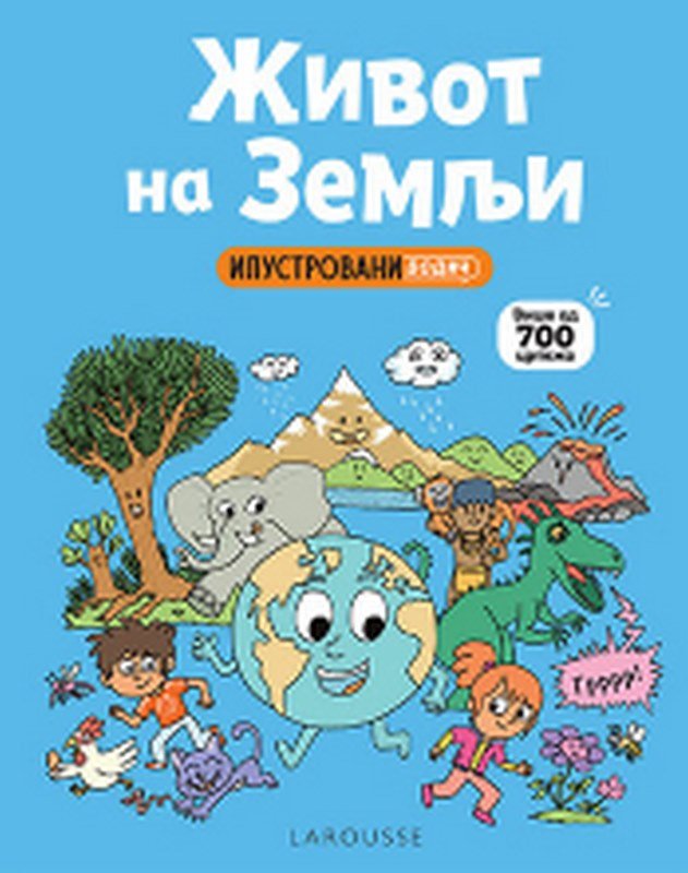 Zivot na Zemlji - ilustrovani vodic Stefani Ledu knjiga 2022 Skolarci: 10-12 god.