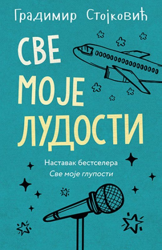 Sve moje ludosti Gradimir Stojkovic knjiga 2022 Skolarci: 10-12 god.