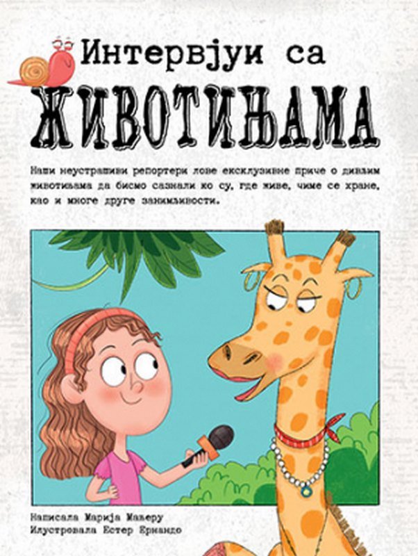 Intervjui sa zivotinjama Marija Manjeru knjiga 2022 Mali skolarci: 7-9 god.