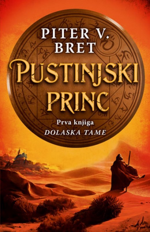 Pustinjski princ Piter V. Bret knjiga 2023 Epska fantastika