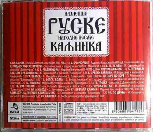 CD NAJLEPSE RUSKE NARODNE PESME compilation 2008 rusija volga votka kaljinka 